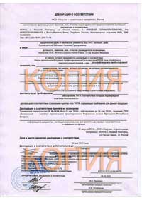 Декларация о соответствии